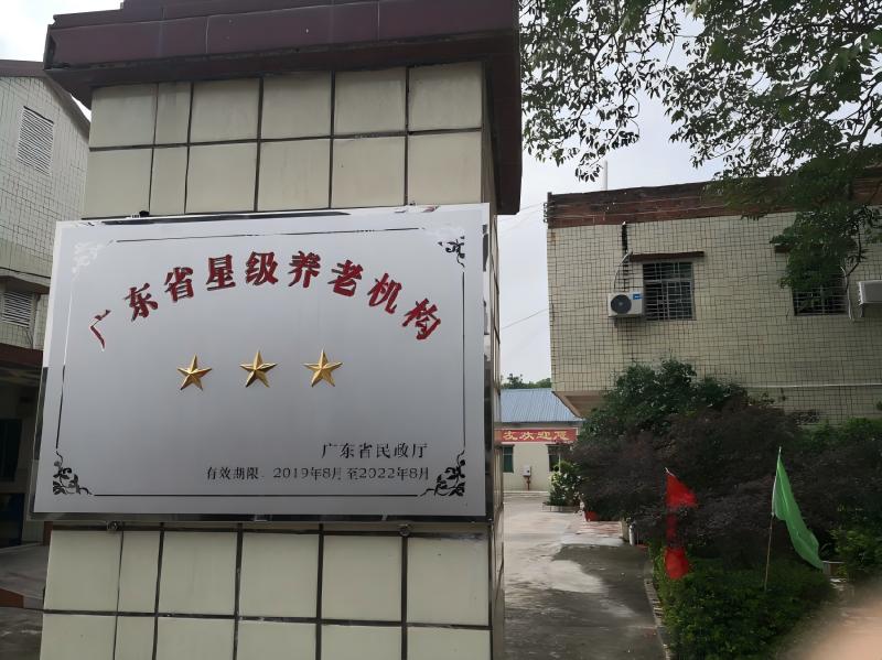三星级认证